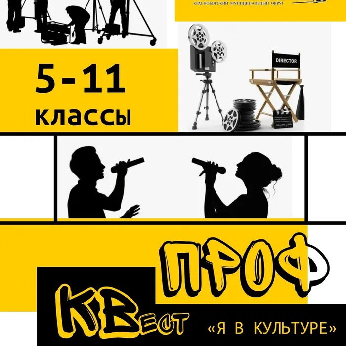 В течении всего 2026 года приглашаем организованные группы! Пройти профквест "Я в Культуре"